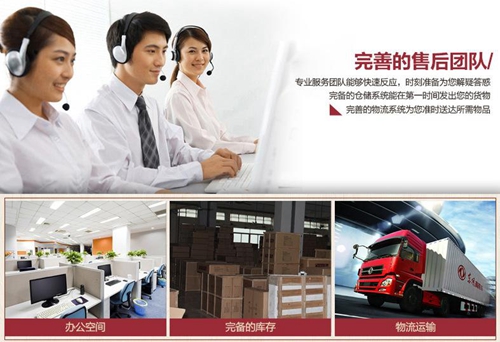 完善的售后服務(wù)體系